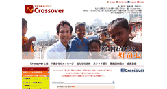 Desktop Screenshot of crossover21.net