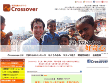 Tablet Screenshot of crossover21.net